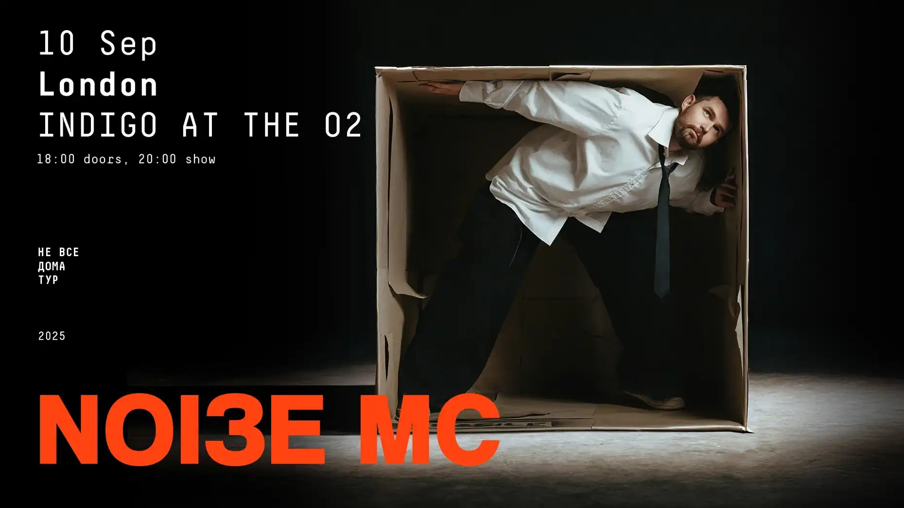Noize MC - Noize MC