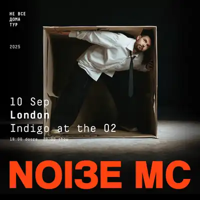 Noize MC - Noize MC
