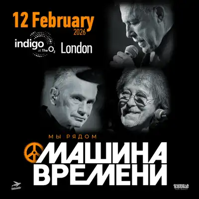 Mashina Vremeni - Mashina Vremeni