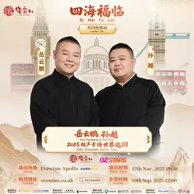 Yue Yunpeng & Sun Yue - Yue Yunpeng & Sun Yue